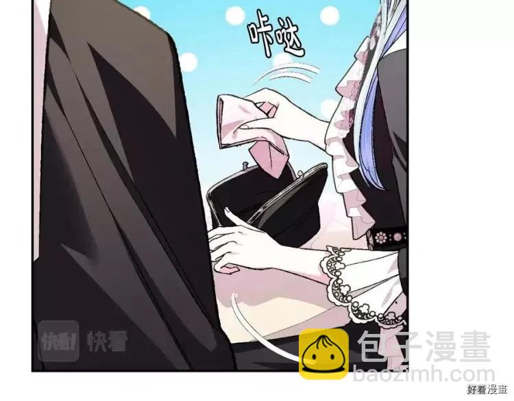 《爸爸，我不想结婚!》第50话 第45页