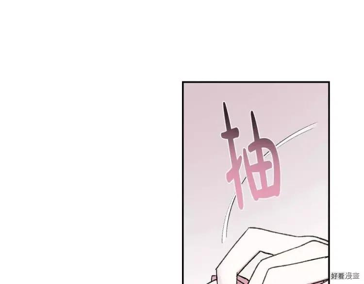 《爸爸，我不想结婚!》第50话 第47页