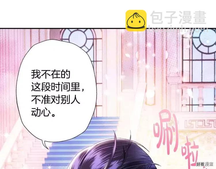 《爸爸，我不想结婚!》第50话 第50页
