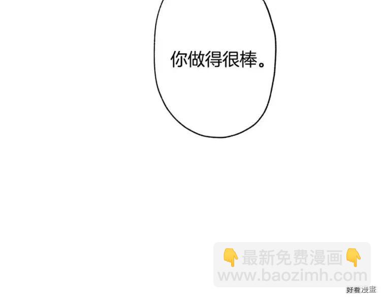 《爸爸，我不想结婚!》第50话 第6页
