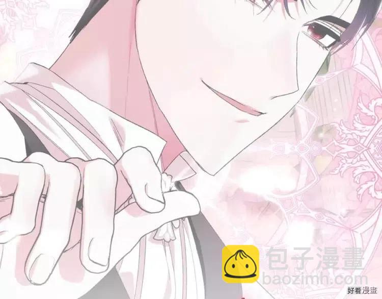 《爸爸，我不想结婚!》第50话 第9页