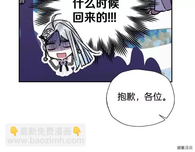 《爸爸，我不想结婚!》第49话 第12页