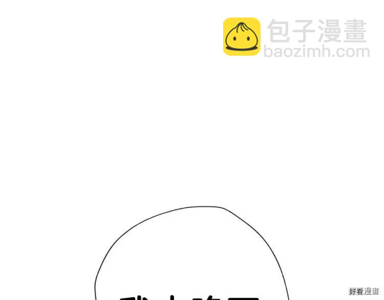 《爸爸，我不想结婚!》第49话 第13页