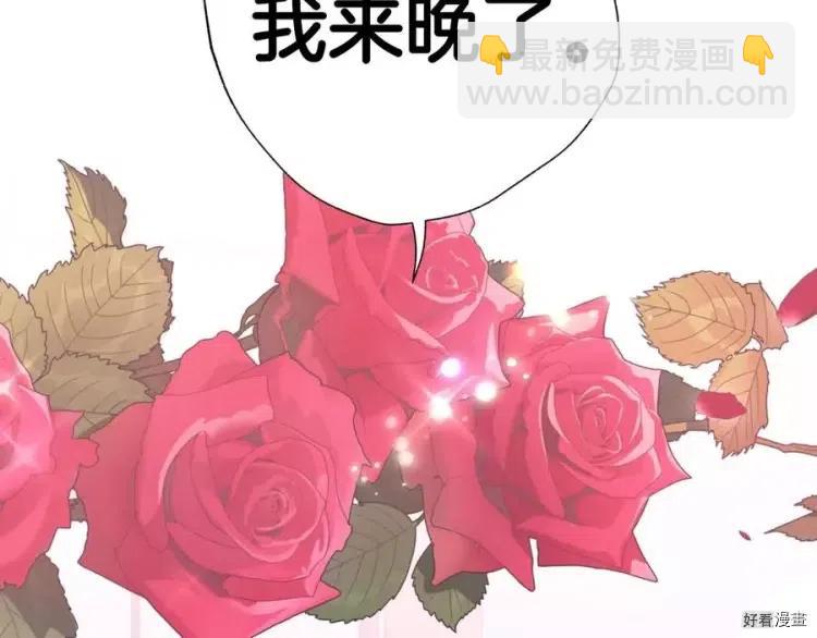 《爸爸，我不想结婚!》第49话 第14页