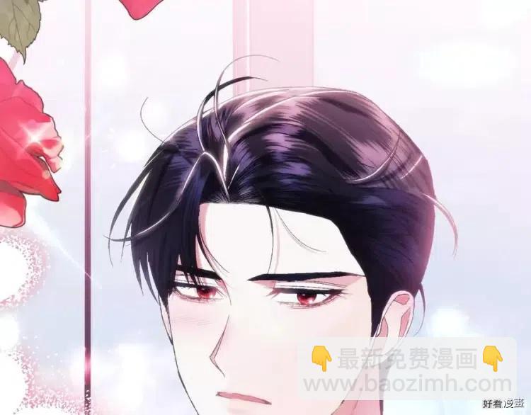《爸爸，我不想结婚!》第49话 第15页