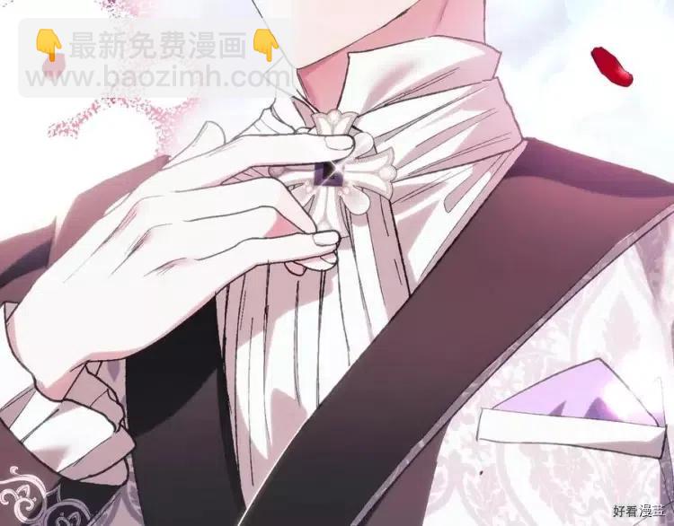 《爸爸，我不想结婚!》第49话 第16页