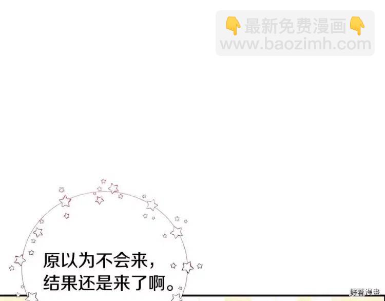 《爸爸，我不想结婚!》第49话 第24页