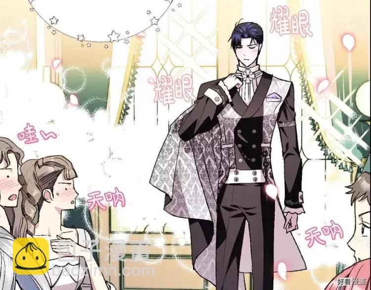 《爸爸，我不想结婚!》第49话 第25页