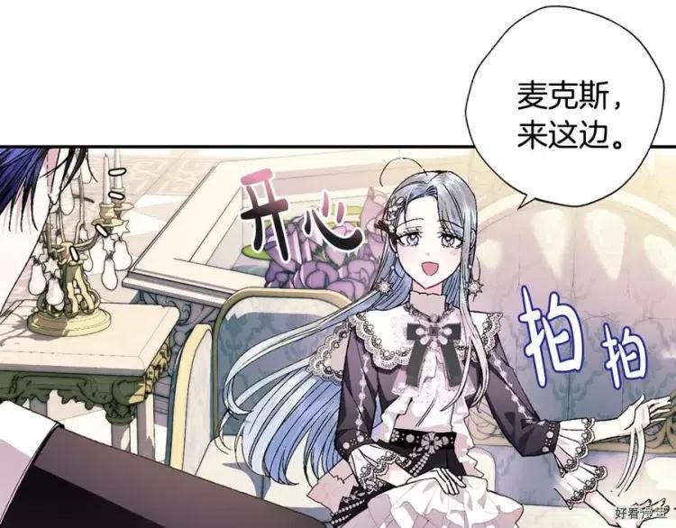 《爸爸，我不想结婚!》第49话 第28页