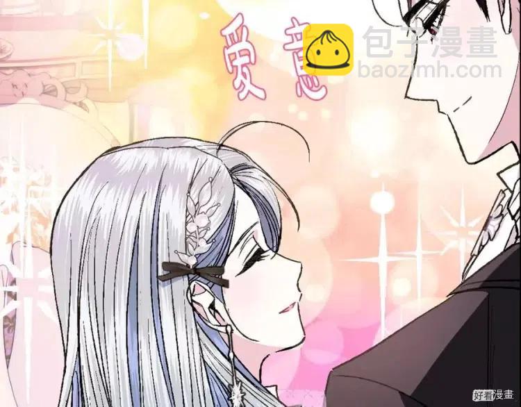 《爸爸，我不想结婚!》第49话 第30页