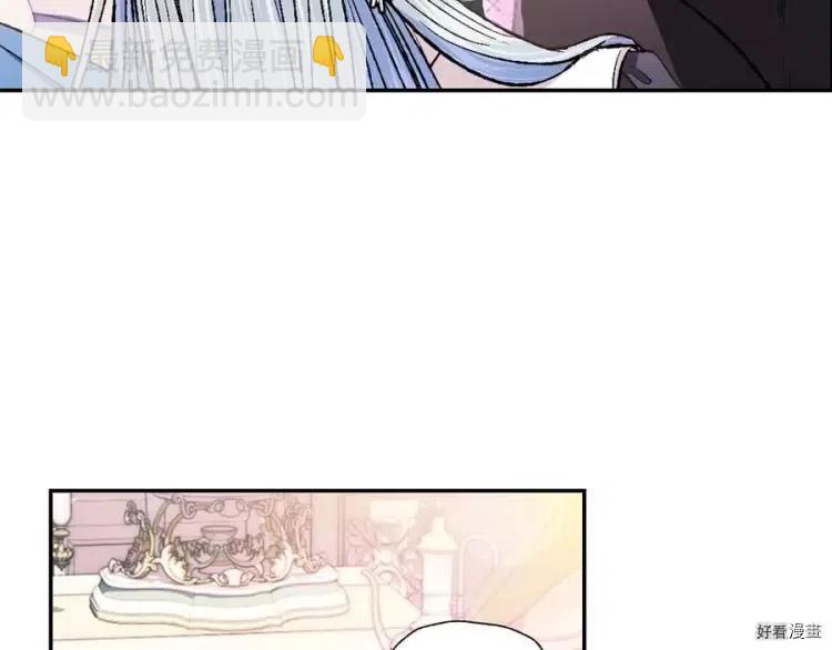 《爸爸，我不想结婚!》第49话 第31页