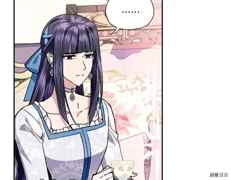 《爸爸，我不想结婚!》第49话 第32页