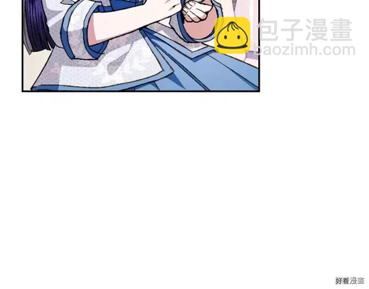 《爸爸，我不想结婚!》第49话 第33页