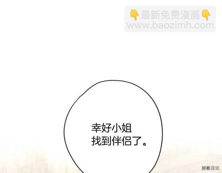 《爸爸，我不想结婚!》第49话 第34页