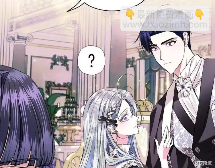《爸爸，我不想结婚!》第49话 第35页