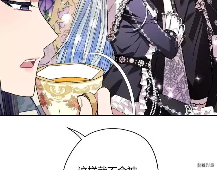 《爸爸，我不想结婚!》第49话 第36页