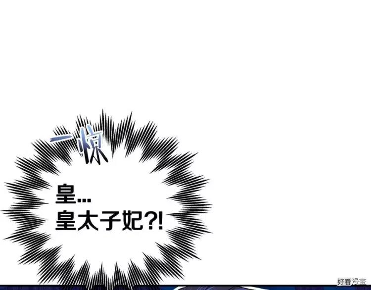 《爸爸，我不想结婚!》第49话 第38页