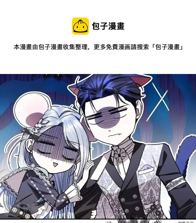 《爸爸，我不想结婚!》第49话 第39页