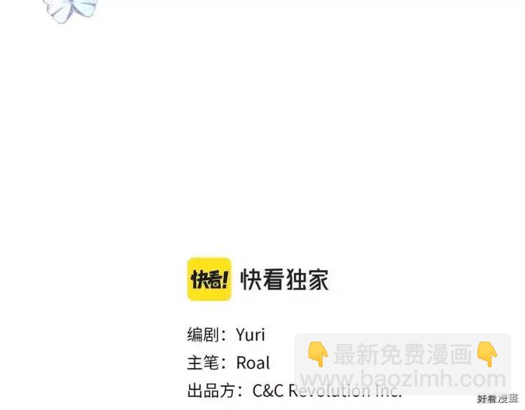 《爸爸，我不想结婚!》第49话 第3页