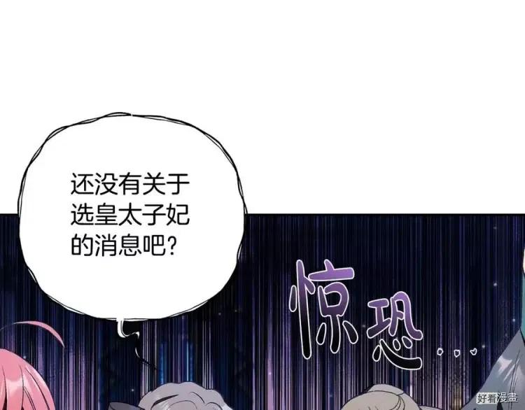 《爸爸，我不想结婚!》第49话 第41页