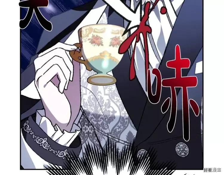《爸爸，我不想结婚!》第49话 第46页