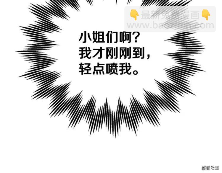 《爸爸，我不想结婚!》第49话 第47页