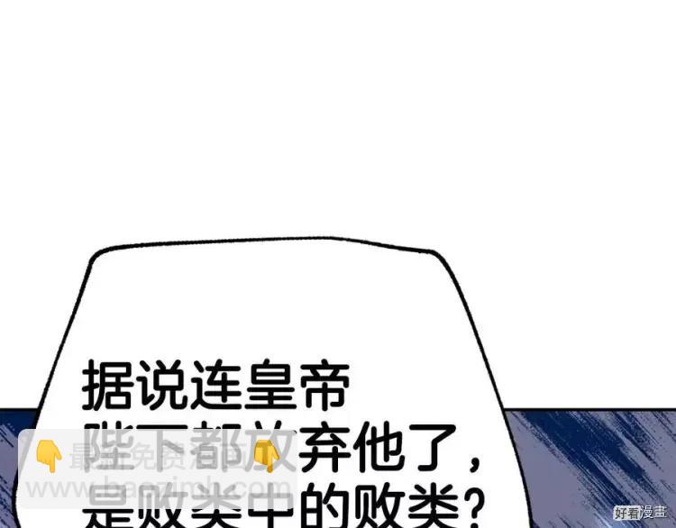 《爸爸，我不想结婚!》第49话 第48页