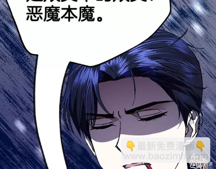《爸爸，我不想结婚!》第49话 第49页