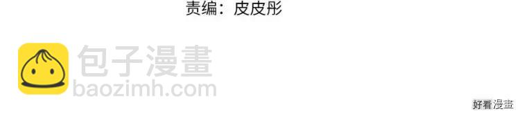 《爸爸，我不想结婚!》第49话 第4页