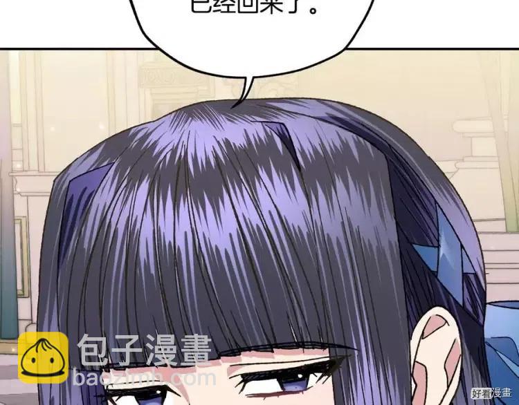 《爸爸，我不想结婚!》第49话 第6页