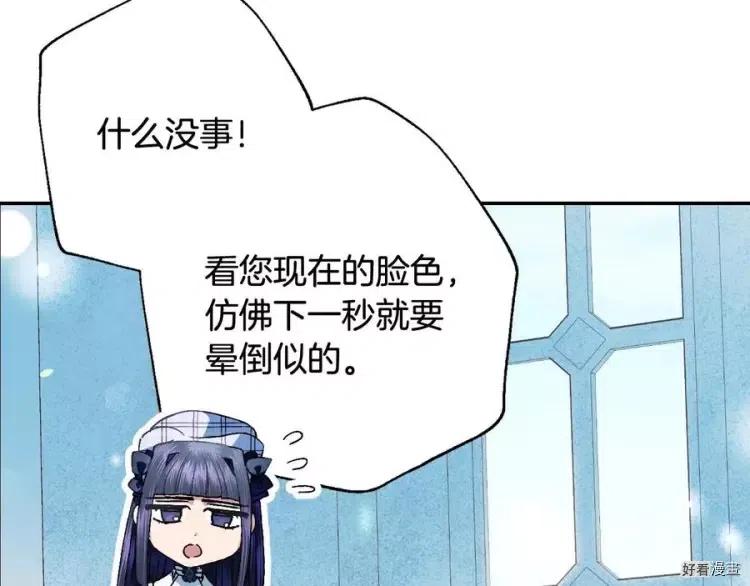 《爸爸，我不想结婚!》第51话 第10页