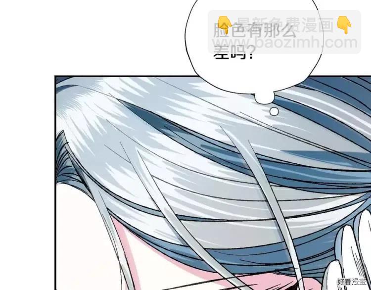 《爸爸，我不想结婚!》第51话 第18页