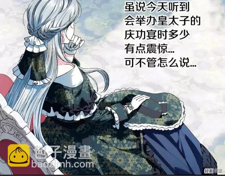 《爸爸，我不想结婚!》第51话 第22页