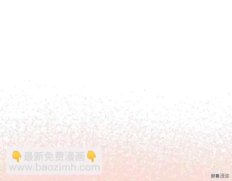 《爸爸，我不想结婚!》第51话 第23页