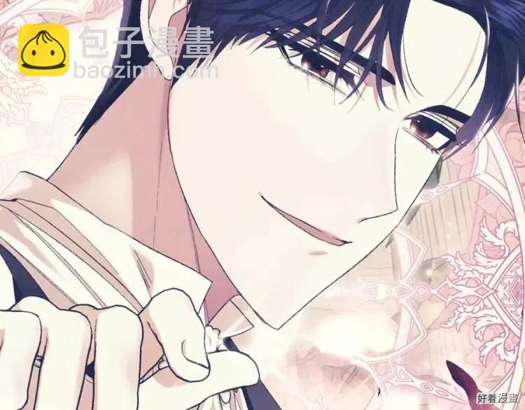 《爸爸，我不想结婚!》第51话 第25页