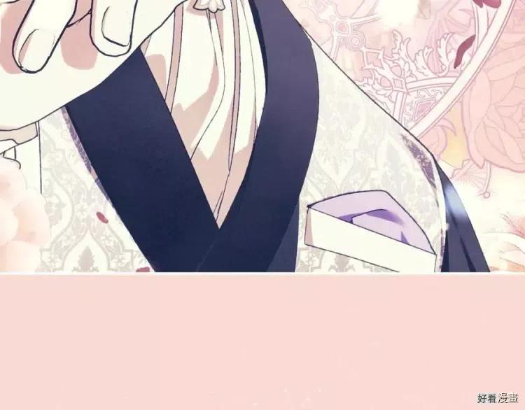 《爸爸，我不想结婚!》第51话 第26页