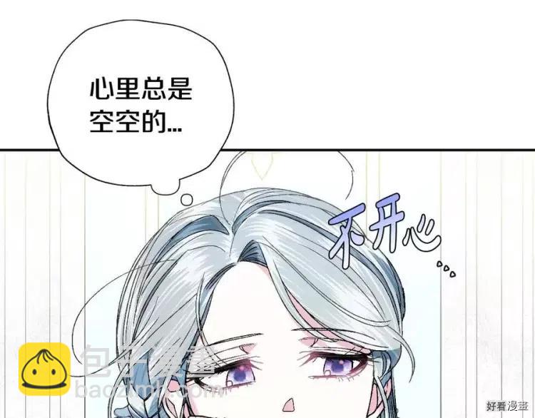 《爸爸，我不想结婚!》第51话 第28页