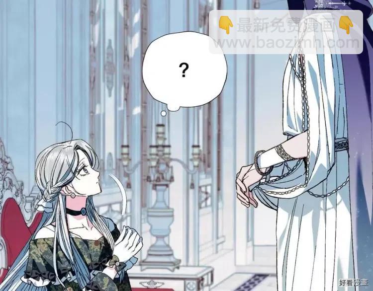 《爸爸，我不想结婚!》第51话 第32页