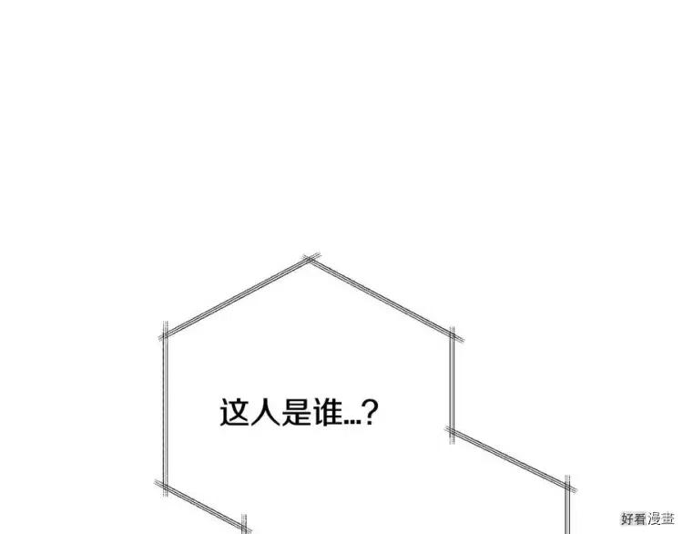 《爸爸，我不想结婚!》第51话 第34页