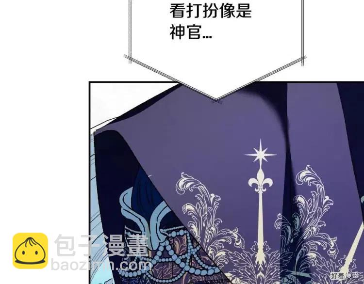 《爸爸，我不想结婚!》第51话 第35页