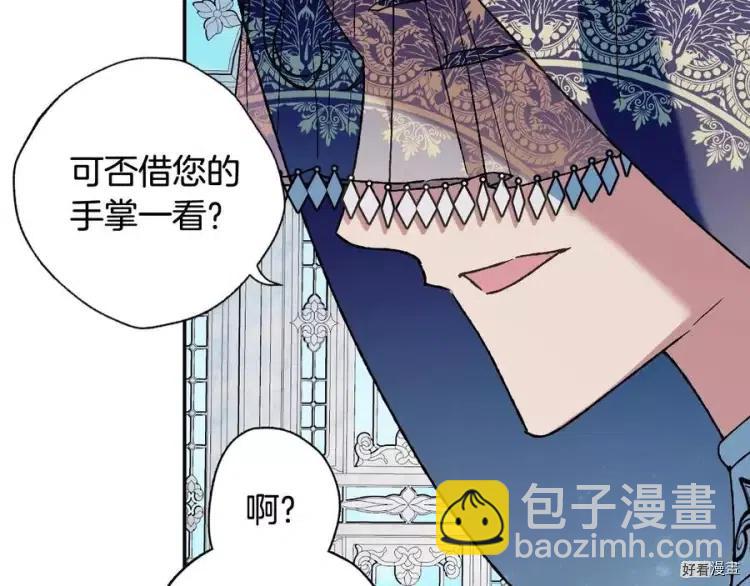《爸爸，我不想结婚!》第51话 第36页