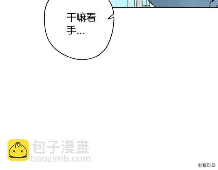 《爸爸，我不想结婚!》第51话 第37页