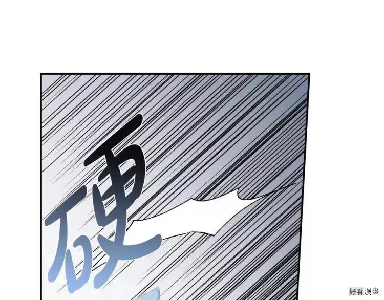 《爸爸，我不想结婚!》第51话 第38页