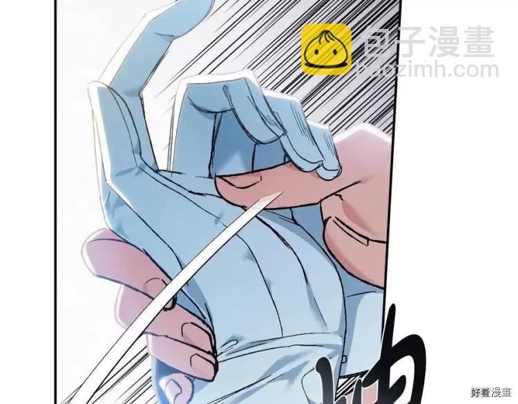 《爸爸，我不想结婚!》第51话 第39页