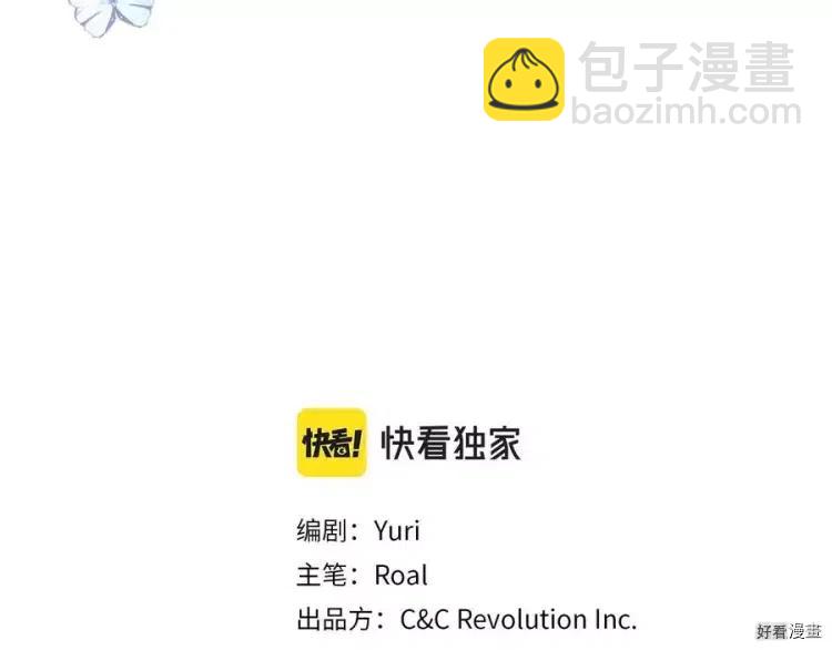 《爸爸，我不想结婚!》第51话 第3页