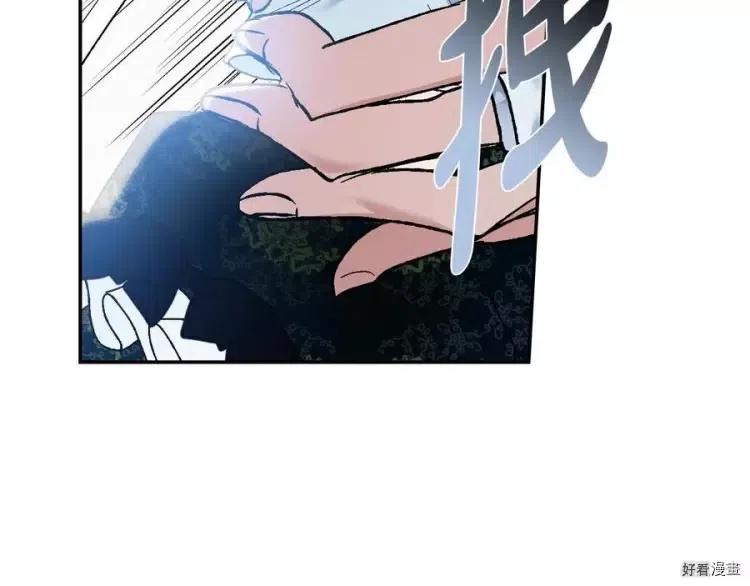 《爸爸，我不想结婚!》第51话 第40页