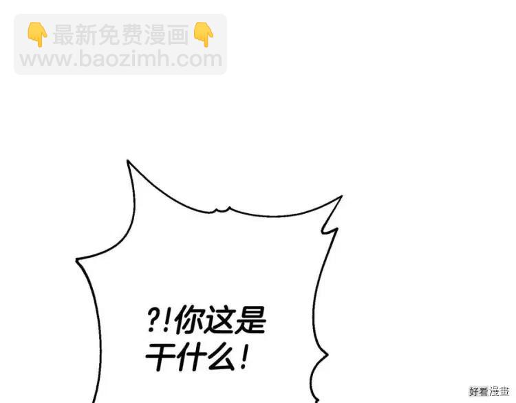 《爸爸，我不想结婚!》第51话 第41页