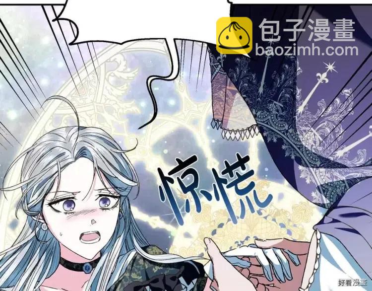 《爸爸，我不想结婚!》第51话 第42页