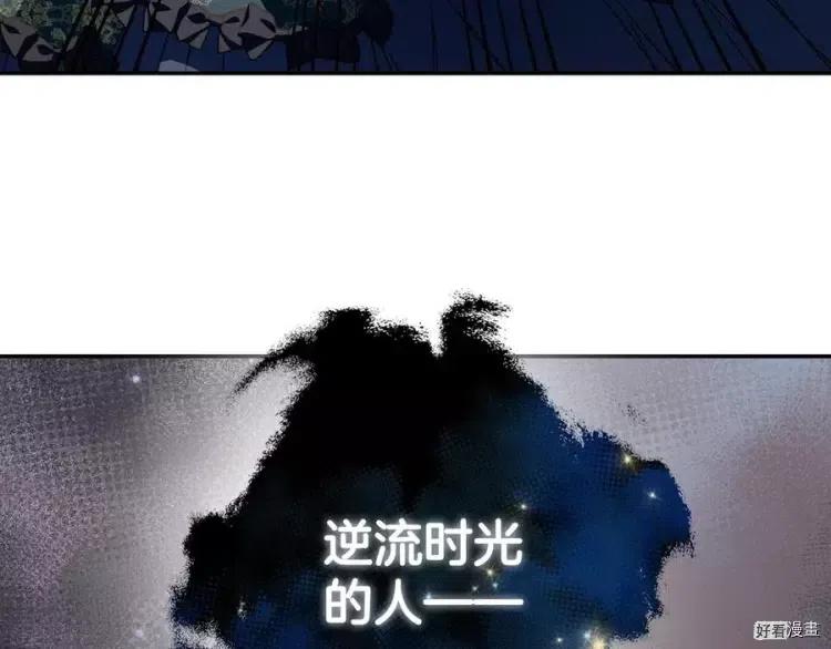 《爸爸，我不想结婚!》第51话 第44页