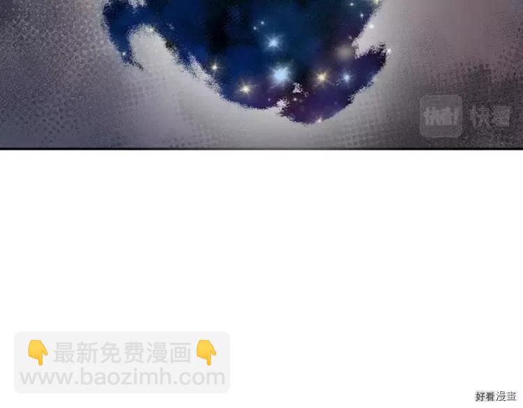 《爸爸，我不想结婚!》第51话 第45页
